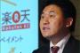 【悲報】三木谷「俺は賭博した選手でも雇うよ」