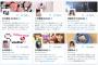 【Twitter】SKE48のフォロワーの少なさを見てると少数のヲタが頑張ってるんだなと思う