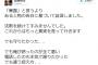 笠原将生さん、つぶやく「これからはもっと真実を言っていきます」