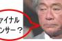 教え子の父親から突然結婚前提で交際を申し込まれ迷ってる。一流証券会社勤務で都心マンション持ち、地雷のような気もするが