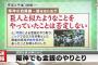 「開幕できる状況ではないのでは」　阪神の地元・関西のファンから厳しい声