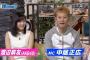 Momm！！（モム）「出演SMAP中居正広、AKB48渡辺麻友」のまとめ（キャプチャ画像あり）【2016/03/14(月)】