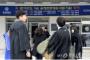 【韓国経済崩壊】韓国人「韓国青年の失業率が９％台に‥20年不況の日本に韓国経済が似てくる」