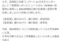 【SKE48】柴田阿弥、ミュージカル「AKB49～恋愛禁止条例～」主演を留年のため辞退