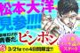 【朗報】今なら「ピンポン」がマンガワンで全巻一気読みできるぞｗｗｗｗｗ（画像あり）