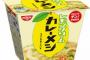 どうしてこうなった…日清カレーメシに「レモンクリーム」味も登場