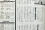 今週の週刊ベースボールの戦力分析がめちゃくちゃすぎてヤバい