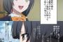 【悲報】武蔵野アニメーションの安原絵麻さんｗｗｗｗｗ