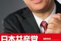 政府、閣議にて「共産党は現在においても『破壊活動防止法に基づく調査対象団体である』」と指摘、共産党が「暴力革命の方針を継続している」との認識も示す