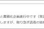 小説家になろう：『地上最強の村人ですが何か？』 書籍化決定！