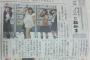 SKE48白井琴望主演の歌舞台「ぼっこ」の新聞記事キタァァァ！！！