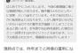 【2016年第8回AKB48選抜総選挙】戸賀崎智信「現時点では、昨年までと同様の運用になっております。」