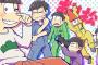 【大ヒット】アニメ『おそ松さん』最終回近づき「おそ松ロス」「おそ松鬱」現象多発