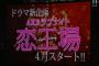 ドラマ新企画「AKBラブナイト 恋工場」が4月スタート！