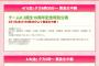 ファミリー劇場にて「チームK 2期生10周年記念特別公演」と「高橋みなみ 卒業公演」が生中継決定！