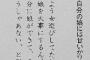 【超絶クズ】 松本人志「自分の娘が輪姦されても仕方ない。オレもやってきたから」