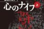 O2-211 たためらい知らぬナイフ
