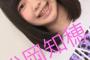 NMB48松岡知穂「おかしいな、最初は”西のぱるるさん”っていわれたのに」