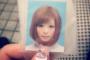【衝撃】きゃりーぱみゅぱみゅの証明写真が可愛すぎると話題