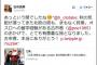 【乙武の不倫旅行】ダミー役として同伴した古市憲寿「乙武の子の事を思うと胸が痛む」と当事者なのに乙武氏をバッシング