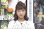 ひるおび天気の高城亜樹、顔が怖い件ｗｗキメ顔を披露し面白いと話題にｗｗ（画像）