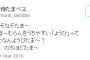 ヌルデータ管理人、応援侍たまベヱにマジレス