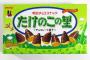 【爆誕】たけのこの里に「チョコだけのこの里」「クッキーだけのこの里」が発売！