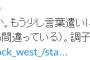 【サヨク速報】しばき隊と五寸釘さんが対立｡野間さん｢おまえはアホか。調子乗るんじゃねえ｣ 五寸釘｢すっげ大人気ない｣