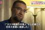 ヌスラ戦線、安田純平さんを拘束したのに誰も『返してくれ』と言ってこないのでシビレを切らしていることが判明