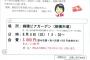 民進党・山尾しおり議員、金券をばら撒いていたｗｗｗｗｗｗｗｗｗｗｗｗｗ