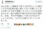 【速報】確定ｷﾀ━━(ﾟ∀ﾟ)━━!!!山尾議員と同時にツイッター停止した「保育園落ちた人」、騒がれた途端ツイッター再開ｗｗｗｗｗｗｗｗｗｗｗｗ