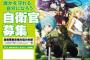 アニメに現代兵器出すならもっと調べようぜ