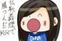 (*^◯^*)「待てよ、交流戦前から最下位だったら失速することはないんじゃ…！」