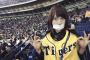 【衝撃】高橋朱里ちゃんが阪神タイガースを応援してる件