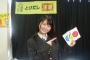 【まとめ】山下ゆかりが小林亜実出演舞台を観劇/明日の｢あいちテル｣は小畑優奈が出演/｢チキンLINE｣の衣装をご紹介！など