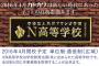 ニコニコ動画のN高校って要するにさ