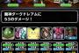 【DQMSL】自分が育てたお気に入りのパーティ編成でどこまで行けるか考察しながら挑むのが楽しい