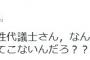 【さすがにワロタｗ】山尾しおり議員、法曹期別名簿に名前が無いことが判明！元検事じゃなかった疑惑ｗｗｗｗｗｗｗｗｗｗｗ