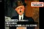 ナチス・ドイツが略奪して行方不明だった推定価値27億円の名画、パナマ文書がきっかけで司法当局が押収！