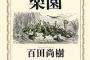 朝日新聞の面子が『朝鮮日報に破壊粉砕される』予想外の珍事が発生。朝日が隠蔽した情報を韓国側が報道中