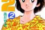 H2の古賀春華とかいう負けヒロイン 