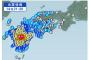 九州で地震！