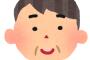 【悲報】職場にすげえムカつくおっさんがいるんだがｗｗｗｗｗ