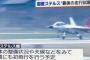 日本の先進技術実証機X-2「心神」が高速滑走テスト、機首が上がる…中国メディアが敏感に反応！