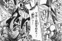 ★漫画で「無かったこと」にされて衝撃を受けた設定って何がある？