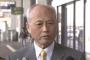 東京都の舛添知事が再び豪遊wwwwwww
