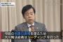 【朗報】大川隆法さん、熊本地震の守護霊召喚ｗｗｗｗ　さすがに不謹慎だろｗｗｗｗ（画像・動画あり）