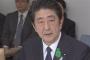 【超特急！】熊本地震、安倍首相「今日中に被災地に７０万食届ける！」アベノエクスプレス特急便へｗ