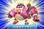 カービィ新作が楽しみすぎる奴ｗｗｗｗｗｗｗ