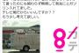 関西テレビが『被災者の物資を横取りする』最悪の行為をやらかした模様。恥知らずな行いに住民が激怒